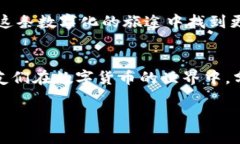 TPWallet观察钱包颜色调节指南：个性化你的数字资