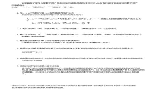 将 OK 钱包中的数字资产转移到 TPWallet 通常涉及几个步骤。以下是一个简化的指南，帮助你了解整个过程。请注意，在进行任何交易之前，确保你了解相关的费用和风险。

步骤一：准备工作
在开始之前，请确保你已经在 TPWallet 上创建了账户，并且你的 OK 钱包中有足够的资产。同时，你需要确认你的 TPWallet 支持从 OK 钱包转入的币种。

步骤二：获取 TPWallet 的接收地址
打开 TPWallet 应用，找到你想要接收资产的币种，点击进入。通常，你会看到一个“接收”选项，点击它后会显示出你的接收地址。这个地址通常是一串字母和数字的组合，确保你复制完整且准确。

步骤三：在 OK 钱包中发起转账
打开 OK 钱包，找到你想要转账的币种，点击进入。在这个币种的界面中，通常会有一个“发送”或“转账”选项。点击后，系统会要求你输入接收地址和转账金额。
将之前从 TPWallet 中复制的接收地址粘贴到此处，并输入你希望转账的金额。强烈建议在确认之前再次核对接收地址，确保没有错误。如果地址输入错误，资产可能会丢失无法找回。

步骤四：确认交易并支付手续费
在确认转账之前，OK 钱包可能会显示一个交易摘要，包含了转账金额、接收地址和交易手续费。在检查无误后，点击确认。请注意，通常会有一定的手续费，具体的费用根据网络状况和币种的不同而有所变化。

步骤五：等待交易确认
完成转账后，交易会进入区块链网络中，可能需要一段时间来确认，取决于网络的拥堵情况。在这段时间里，可以在 OK 钱包中查看交易状态，以确认转账是否已成功完成。

步骤六：确认资产到账
在 TPWallet 中，一段时间之后，你可以检查你的资产是否已经到账。打开 TPWallet，查找相关币种，查看余额变化。如果一切正常，你应该能看到刚刚转入的资产。

注意事项
1. **确保安全**：无论是在 OK 钱包还是 TPWallet，确保使用的是官方应用程序，避免使用非官方的链接或下载来源，保障你的资产安全。
2. **小额测试**：如果是大额资产转账，建议先进行小额测试，确认转账成功后再进行大额转账，降低风险。
3. **手续费和时间**：不同币种的转账手续费和时间会有所差异，查看相关信息并选择适合你的转账方式。

通过上述步骤，你应该能够顺利地将资产从 OK 钱包转移到 TPWallet。如果在过程中遇到任何问题，可以查阅相关的支持文档或联系客服获取帮助。

希望这些信息对你有帮助！如有更具体的问题，欢迎随时询问。