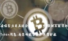 思考一个有吸引力并且适合推广的优秀，强调关