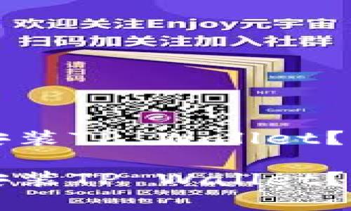 华为手机为何无法安装TP Wallet？深度解析与解决方案

华为手机为何无法安装TP Wallet？深度解析与解决方案