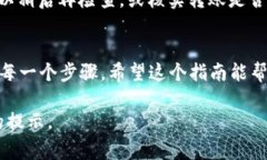 把MX（可能指代某种加密货币或代币）转到TPWal