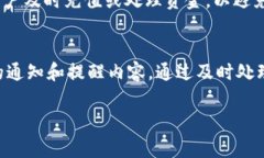 在TPWallet应用中，红色数字通常表示您有未处理的