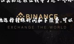 转账从平台到TPWallet所需的时间可以受到多种因素