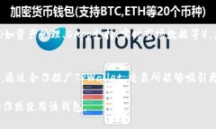 交易所提到TPWallet的方式可以涵盖多个方面，这里