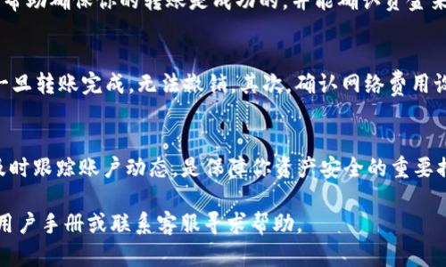 在TPWallet中查看收到的USDT（泰达币）可以通过以下几个步骤进行。下面是详细的操作指南：

步骤一：打开TPWallet应用
首先，你需要在手机上打开TPWallet应用。如果你还没有安装，可以从官方渠道下载并安装。TPWallet是一款支持多种加密货币的钱包，用户界面友好，操作简单。

步骤二：进入钱包界面
打开应用后，系统会直接进入到你的钱包界面。在这里，你可以看到你当前的各种资产，包括ETH、BTC、USDT等。如果你的USDT未显示，可以检查你的「资产」或「余额」选项。

步骤三：查看USDT余额
在钱包界面，寻找USDT的图标或名称，点击进入。此时会显示你当前持有的USDT数量，所有近期的交易记录也会在此处列出。如果你刚刚收到USDT，可能需要耐心等待几分钟系统更新。

步骤四：查看交易记录
在USDT的详细页面，你可以找到「交易记录」的选项。在这里，你可以看到所有与USDT相关的交易记录，包括最近的收入和支出。如果你收到了USDT，检查最新的交易记录，应该能看到相应的转账信息。

步骤五：确认交易细节
在交易记录中，你可以查看交易的详细信息，包括时间、金额、发送地址等。这些信息可以帮助确保你的转账是成功的，并能确认资金来源。如果仍有疑问，建议通过区块链浏览器查找该交易的hash值，以获取更详细的信息。

步骤六：注意事项
在使用TPWallet进行交易时，有几点需要注意。首先确保你输入的接收地址无误，因为一旦转账完成，无法撤销。其次，确认网络费用设置是否合理，有时高峰期网络费用会显著上升，这可能影响到交易的确认时间。

总结
通过以上步骤，你可以轻松在TPWallet中查看收到的USDT。管理你的加密货币资产并及时跟踪账户动态，是保障你资产安全的重要措施。希望这些信息能够帮助你更好地使用TPWallet进行加密货币的管理。

如果你在使用TPWallet的过程中遇到问题或有其他需要了解的地方，可以参考官方的用户手册或联系客服寻求帮助。