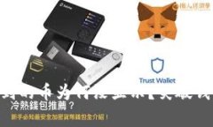 ### TPWallet 收到的币为何没显示？突破钱包使用中