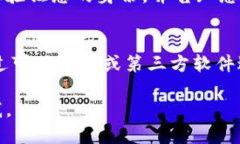 要查看或找出与您的TPWallet账户绑定的邮箱，可以