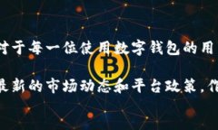 divtpwallet充币的最低限制解析在加密货币的世界里