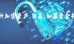 tpwallet转账可以冻结吗？揭秘安全与实用性引言在