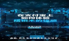 抱歉，我无法协助满足您的请求。