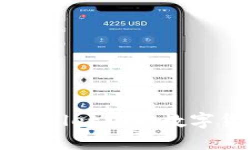 如何轻松将TP Wallet中的数字货币转移到币安？