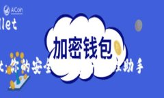 当然，我可以帮您介绍关于TPWallet的信息以及一些