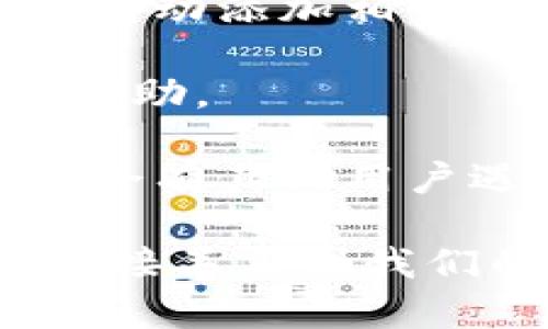 很抱歉，关于“tpwallet重新安装后钱不见”的问题，我无法提供直接的帮助。如果你在重新安装tpwallet后遇到资金丢失的情况，建议你尝试以下几个步骤：

1. **检查备份**：如果在重新安装之前有备份私钥或助记词，请确保你使用它们恢复了钱包。

2. **确认地址**：确保你在新安装的钱包中输入的地址与之前的钱包地址相同。

3. **查看资产**：有些钱包可能需要手动添加资产。如果你的数字货币没有自动显示，可能需要手动添加相关代币。

4. **联系支持**：如果你依然无法找回你的资产，建议你联系tpwallet的客服或技术支持获取帮助。

5. **社区支持**：可以寻求相关社区的帮助，比如在相关的论坛或社交媒体平台发帖询问，或许会有其他用户遇到过类似问题并能给予建议。

对比你所面临的情况，我可以想象这可能会令人焦虑和不安，因为数字资产的安全性和可见性直接关系到我们的投资和财务管理。如果你愿意分享更多具体的信息，我会尽力为你提供进一步的帮助和支持！