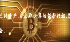 在讨论如何修改或应对TPWallet私钥泄露之前，我们