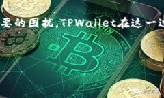   解决TPWallet跨链到账问题的实用指南 /  guanjian