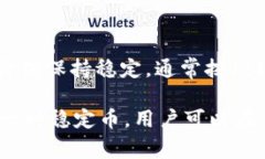 泰达币（Tether，USDT）并不是某个特定国家的钱包