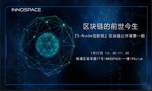 在使用 TP Wallet 或其他区块链钱包时，可能会遇到“未知数据”（Unknown Data）的提示。这通常意味着系统无法识别或处理您尝试交互的数据。这种情况可能出现在多个场景中，比如交易、合约调用或信息加载等。以下是一些可能的原因和解决方案：

### 一、原因分析


1. **合约代码问题**：如果您在与某个智能合约进行交互，可能是由于合约代码中的错误或不兼容的调用导致的。这种情况下，合约中的某些数据格式可能不被 TP Wallet 识别。



2. **网络问题**：在区块链网络中，不同的节点可能会有不同的数据状态。如果您的钱包没有连接到最新的区块数据，您可能会看到提示“未知数据”。



3. **版本问题**：使用过时或不兼容的 TP Wallet 版本也可能导致无法识别某些数据。确保您使用的是最新版本的钱包应用，更新可以修复许多已知的错误或兼容性问题。



4. **数据输入错误**：在进行某些手动操作，如输入地址或代币信息时，如果输入错误，系统也可能发出“未知数据”提示。


### 二、解决方案


1. **检查合约信息**：如果您是在与某个特定智能合约交互时遇到此问题，建议先验证合约地址和需要输入的参数。确保所有信息都是正确和最新的，必要时可以在区块链浏览器上查找该合约的相关信息。



2. **重新加载钱包**：尝试注销并重新登录您的 TP Wallet，或尝试清除缓存。这有时可以解决由于数据不同步导致的问题。



3. **切换网络**：确认您所连接的区块链网络是正确的，例如以太坊主网、测试网或其他网络。如果您在特定网络上遇到问题，切换到另一个网络再切换回来可能会有所帮助。



4. **更新钱包应用**：检查应用商店或 TP Wallet 的官方网站，确保您的应用是最新版本。开发者可能会在更新中修复大量用户报告的问题。



5. **联系支持团队**：如果问题依旧存在，建议联系 TP Wallet 的客户支持。提供尽可能多的信息（如错误详情、操作步骤等），他们能更快地为您定位问题并提供帮助。


### 三、个人经验分享


作为一名区块链使用者，我也曾经历过类似的困扰。有一次，我正在处理一次代币交换，突然出现了“未知数据”提示。当时我非常紧张，不知道该如何是好。经过一番排查，我发现是因为我在输入合约地址时多输入了一个空格，导致系统无法识别。这个经历让我意识到，细节在区块链操作中至关重要，任何微小的错误都可能造成大的问题。因此，在与智能合约或钱包进行操作时，要特别注意每个输入项的细节。



总之，面对“未知数据”的提示时，要冷静分析问题根源，并采取适当的解决措施。区块链技术虽然复杂，但若能认真学习和操作，就能逐渐克服这些挑战，享受去中心化带来的便利和乐趣。


以上的内容提供了一些关于 TP Wallet 遇到“未知数据”提示的原因与解决方案，希望可以帮到遇到类似问题的用户。
