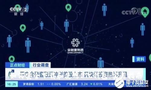 如何安全下载和使用LTC钱包：实用指南