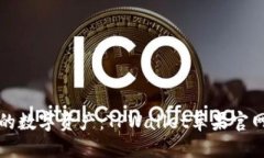 轻松掌控你的数字资产：TPWallet苹果官网版下载指