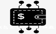 如何通过TP钱包充值TRX：详细教程与实用技巧