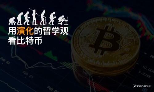 比特币钱包地址是一个由字母和数字组成的字符串，通常是26到35个字符长。它可以看作是一个账户的唯一标识符，用来接收和发送比特币。在比特币网络中，当你想要接收比特币时，需要提供这个地址给发送方，而当你要发送比特币时，你需要知道接收方的地址。

一般来说，比特币钱包地址有几种不同的格式，包括：

1. **P2PKH 地址**（以数字 1 开头）
   - 例如：1A1zP1eP5QGefi2DMPTfTL5SLmv7DivfNa

2. **P2SH 地址**（以数字 3 开头）
   - 例如：3J98t1WpEZ73CNmQviecrnyiWrnqRhWNLy

3. **Bech32 地址**（以 bc1 开头）
   - 例如：bc1qar0srrrzh8c5hzmd5p9y8shc2h3q93f47bve7y

这些地址的生成是由钱包软件自动处理的，用户不需要手动创建或修改。不同类型的地址在使用上有些差异，例如 Bech32 地址一般在交易费用上更为经济。为了确保安全，用户应谨慎保管好自己的钱包地址和密码，并定期进行备份。

如果你需要创建一个比特币钱包并获取一个地址，通常有以下几个步骤：

1. **选择一个比特币钱包**：可以选择在线钱包、桌面钱包、移动钱包或硬件钱包。

2. **注册并保护账户**：根据你选择的钱包类型，创建账户并设置强密码，这对于保护你的比特币非常重要。

3. **获取钱包地址**：创建好钱包后，钱包软件会自动生成一个或多个比特币地址供你使用。

4. **开始交易**：你可以将这个地址分享给需要向你发送比特币的人，或者使用它进行线上购物等交易。

在使用比特币钱包的同时，用户还应注意安全性，防止诈骗、钓鱼网站等风险。