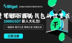 TPWallet是一个多链钱包，通常使用“助记词”来帮