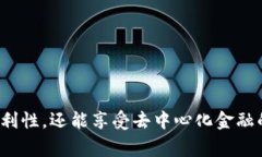 在TP Wallet中，DAI是指一种去中心化的稳定币，它