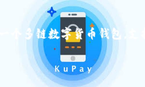 在讨论如何删除多余的TPWallet账户之前，我们首先需要了解TPWallet是什么，以及为什么用户可能会创建多个账户。TPWallet是一个多链数字货币钱包，支持多种加密货币，提供安全、便利的资产管理功能。用户可能因多种原因创建多个账户，比如管理不同的资产、参与不同的项目或测试。

## TPWallet账户管理：如何删除多余的TPWallet账户？