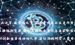 关于TPWallet的矿工费金额，实际费用会根据多种因