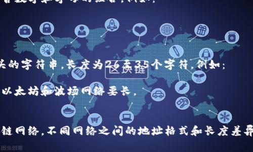 USDT（Tether）是一种广泛使用的稳定币，其钱包地址通常是以区块链网络相关的格式呈现的。USDT常见于多种区块链上，包括以太坊（ERC20）、波场（TRC20）和比特币（OMNI）等，不同区块链的地址格式和长度有所不同。

### 基于不同区块链的USDT地址格式

1. 以太坊（ERC20）USDT地址
在以太坊网络中，USDT的地址是一个以“0x”开头的字符串，其长度为42个字符（包括“0x”前缀），通常包含字母和数字的组合。一个典型的以太坊USDT地址例子是：
code0x0d3b6e53a6b168a3a6fb689b66386445d29a6014/code
用户在进行以太坊网络上的交易时，必须确保输入的USDT地址是正确的，以防资产丢失。

2. 波场（TRC20）USDT地址
在波场网络中，USDT地址通常是一个以“T”开头的字符串，其长度为34个字符。它同样包含数字和字母的组合。例如：
codeTJmsL8b3KzZtiGgH8kx7AfG7uUbuD59SRo/code
波场网络的USDT转账速度较快，因为其区块确认时间短，且手续费通常低于以太坊。

3. 比特币（OMNI）USDT地址
在比特币网络上，USDT可以通过OMNI协议进行转账，其钱包地址通常是以“1”或“3”开头的字符串，长度为26至35个字符。例如：
code1Ff7G47PmTbnyRZ8gAyw2BpkP1kqgQJSB4/code
使用比特币网络转账USDT时，用户需要特别注意交易手续费以及确认时间，这通常会比以太坊和波场网络要长。

### 总结
通过上述信息可以看出，USDT钱包地址的位数并不是固定的，具体取决于它所在的区块链网络。不同网络之间的地址格式和长度差异，提醒用户在进行交易时必须仔细核对，以确保将资金发送到正确的地址。