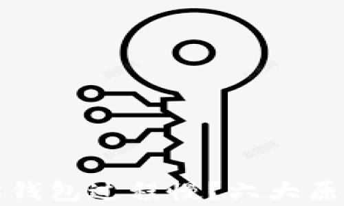 
抹茶提币到以太坊钱包过程慢？六大原因及解决方案解析