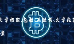 注意: 由于内容比较长，我将为您提供一个完整的