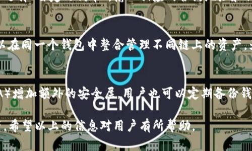 在TPWallet上出现的新币未能进行操作的情况可能由多种原因导致。以下是对此情况的详细分析以及如何解决这一问题的策略。

详细内容

什么是TPWallet？
TPWallet是一款多链数字资产钱包，支持众多区块链，例如以太坊、EOS、TRON等。它不仅可以进行资产跨链管理，还支持DeFi、DApp等多功能使用场景。用户可以方便地在TPWallet上进行资产的管理、交易、转账等操作。然而，有时用户会发现新添加的币种在钱包中未能正常显示或无法进行转账操作。

新币未动的可能原因
造成新币在TPWallet上无法动用的原因主要分为以下几类：
ul
  listrong币种未激活：/strong有些新币需要手动激活才能显示或进行操作，用户可查看是否有激活步骤。/li
  listrong网络问题：/strong链上的网络拥堵或者网络设置错误都可能导致未能成功提交交易请求。/li
  listrong钱包更新问题：/strongTPWallet有时需要更新，若用户未更新至最新版本，可能无法正常识别新的币种。/li
  listrong合约或钱包兼容性问题：/strong新币合约未与TPWallet兼容，导致其在部分操作中无法正常使用。/li
  listrong用户操作失误：/strong用户在进行操作时的错误，比如选择错误的链或地址。/li
/ul

如何解决新币不动的问题？
针对上述问题，用户可以采取以下措施来解决新币在TPWallet上无法动用的情况：

h41. 检查币种是否激活/h4
首先，用户应检查在TPWallet中是否已成功添加了新币。有些币种在添加后需要进行激活，用户可查看TPWallet的帮助文档或网站，确认是否存在激活步骤。通常，激活步骤会涉及一些智能合约操作或确认信息。

h42. 检查网络连接/h4
接下来，用户需要确认其网络连接是否稳定。同时应检查TPWallet是否连接到了正确的区块链网络。用户可尝试重新连接网络或更换网络环境，并重新启动TPWallet进行尝试。

h43. 更新钱包应用/h4
用户还应确保TPWallet为最新版本。可以在应用商店中查看更新情况，进行相应的更新工作。更新完毕后，用户需重新打开应用程序，并核实新币是否能够正常使用。

h44. 寻求技术支持/h4
倘若以上步骤均未能解决问题，用户也可以尝试联系TPWallet的官方客服或技术支持团队。提供详细的反馈能够帮助他们更好地了解您的问题，并给予针对性的解决方案。

可能的相关问题

h41. 如何快速找到TPWallet中某个新币的合约地址？/h4
在TPWallet中查找某个新币的合约地址是了解该币种安全性和真实性的第一步。首先，用户可以通过官方渠道获取该币的合约地址，比如官方网站、GitHub或社区公告等。其次，用户也可以在区块链浏览器中搜索该代币的名称，结果中会显示相关的合约地址。此外，加入该币种的社区也是一个不错的选择，在社区中，经验丰富的用户会分享合约的各种信息。为了确保资产安全，用户在添加新币时一定要确保合约地址的准确性，以免因错误的地址而造成严重的资产损失。

h42. 如何在TPWallet中添加新币？/h4
用户在TPWallet中添加新币的步骤非常简单。首先，打开TPWallet，在首页找到“资产”标签。接着，点击“添加代币”或“添加资产”，然后在弹出的选项中选择想要添加的币种。如果该币种未在列表中出现，用户也可以选择“自定义代币”，输入相应的合约地址和代币的精度信息。一旦成功添加，用户需确认资产是否能够正常显示和使用。需要注意的是，不同币种添加的步骤可能会略有不同，用户应及时查看相关说明，以减少不必要的麻烦。

h43. TPWallet支持哪些类型的币种？/h4
TPWallet是一个支持多链资产的钱包，用户可以在其上管理以下几种类型的资产：ERC-20代币（以太坊上的代币）、TRC-20代币（TRON上的代币）、BEP-20代币（币安智能链上的代币）等。由于其多链特性，用户可以在同一个钱包中整合管理不同链上的资产，为用户提供了极大的便利。此外，TPWallet还支持DeFi项目、NFT等多种衍生资产的管理，形成了一个丰富的数字资产生态系统。用户在选择投资资产时，可以综合考虑资产的类型、市场动态以及自身的投资策略。

h44. 如何确保TPWallet的安全性？/h4
TPWallet的安全性对于用户的资产保护非常重要。首先，用户应确保TPWallet的官方渠道下载应用，并定期更新到最新版，以防止被恶意软件攻击。其次，用户在创建钱包时应设置强密码，并启用双重身份验证（2FA）增加额外的安全层。用户也可以定期备份钱包文件和私钥，妥善保存这些信息。如果在操作中需要输入助记词或私钥，用户应谨慎对待，避免在公共场合输入，以防泄露。而对于存放大量资产的用户，建议寻求硬件钱包进行离线存储，以避免在线风险。 

结束语：TPWallet作为一个高度实用的多链钱包平台，为用户提供了极大的便利。然而，用户在使用过程中可能会因技术原因导致新币无法动用，了解相应的问题与解决方案将有利于用户高效管理自己的数字资产。希望以上的信息对用户有所帮助。