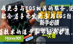 TPWallet与EOS的关系主要体现在其为EOS及其生态系统