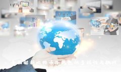 : 全面解析比特币冷钱包的多样性与挑战