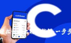 如何轻松注册比特币钱包：一步步指南