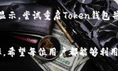 如何轻松导入Token钱包子钱包：一步一步引导您开