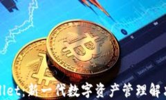 TPWallet：新一代数字资产管理解决方案
