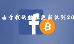 关于“tpwallet将关闭什么功能”的问题，我可以提