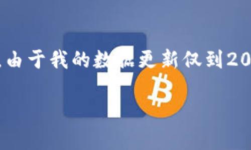 关于“tpwallet将关闭什么功能”的问题，我可以提供一些潜在的信息和分析，但请注意，由于我的数据更新仅到2023年10月，无法确认最新的动态。以下是关于该主题的和关键词，以及一般性讨论内容。

tpwallet即将关闭哪些功能？一起揭秘！