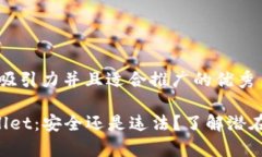 思考一个有吸引力并且适合推广的优秀下载 TPW