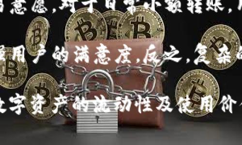 logotitle关于TRX转账USDT的手续费详解/logotitle
TRX转账, USDT, 手续费/guanjianci

### TRX转账USDT手续费详解

在数字货币领域，TRX（波场币）是一种相对较新的加密货币，其生态系统内也支持多种数字货币的转账与交易，其中USDT（泰达币）是最为常用的稳定币之一。众所周知，在进行数字货币转账时，用户在意的一个重要问题就是手续费。那么，在使用TRX转账USDT时，是否需要手续费，手续费的计算方式是什么，影响手续费的因素有哪些，这些都是值得深入探讨的问题。

#### 1. TRX转账USDT是否需要手续费？

在进行TRX转账USDT时，实际上是需要支付手续费的。这是因为所有的区块链网络都需要矿工或验证者来维护网络的安全性和稳定性，而这些节点的运营成本通常由用户支付的手续费来覆盖。根据网络的不同，手续费的收取方式和金额也会有所不同，尤其是在区块链拥堵的时候，手续费可能会相应增加。

##### 1.1 手续费的性质

手续费在区块链中称为“Gas费”，是用户在发送交易请求时需要支付的费用。在TRX网络中，手续费是以TRX来支付的，而转账的USDT实际上是一个基于TRC20标准的代币。尽管我们在进行转账时是以USDT为主，但手续费的计算和支付实际上是以TRX为单位。

##### 1.2 手续费的计算

一般来说，TRX转账USDT的手续费是比较低的。具体来说，当你进行USDT转账操作时，钱包会自动计算出所需的手续费，这个费用是基于你所转账的金额、网络的拥堵程度以及交易的复杂程度等多个因素综合决定的。通常情况下，用户可以通过选择手续费的高低来影响交易的处理速度，比如选择高手续费可能会加快交易确认的速度。

#### 2. 如何减少TRX转账USDT的手续费？

虽然TRX转账USDT时需要支付手续费，但用户可以采取一些措施来降低这些费用。以下是一些实用的方法：

##### 2.1 选择合适的转账时间

手续费往往会随着网络的拥堵程度而变化。因此，用户可以避免在交易频繁的高峰期进行转账，比如在大型市场波动时，通常可能会出现网络拥堵。选择在网络空闲的时段进行交易，可以有效降低手续费。

##### 2.2 选择合适的钱包和平台

不同的钱包和交易平台对于手续费的收取标准可能会有所不同，有些平台为了吸引用户，可能会降低手续费甚至免除部分费用。用户在选择钱包和交易平台时，可以参考其手续费率，尽量选择手续费较低的平台进行USDT的转账。

##### 2.3 增加转账的金额

由于手续费是根据转账的金额进行计算的，因此如果用户选择转账较大的金额，手续费的相对水平会降低。比如说，如果手续费是固定价格，那么转账的金额越大，相对手续费所占比例就越小。

##### 2.4 使用限时订单

在某些交易平台上，用户可以选择使用“限时订单”功能，这样可以在网络交易热度较低的时候自动触发转账，从而降低手续费。这种方法适合不急于立刻成交的用户，可以通过设置条件来实现费用的节省。

#### 3. TRX转账USDT手续费与其他币种的对比

TRX转账USDT的手续费与其他加密货币（如比特币、以太坊）相比，其实优势是颇为显著的。以下是对比分析：

##### 3.1 比特币的手续费

在比特币网络中，由于其较高的网络需求和交易量，手续费通常较高，特别是在市场波动加剧时。在某些情况下，用户支付的手续费可以达到几美元甚至更高，这对于日常小额转账来说无疑是不利的。

##### 3.2 以太坊的手续费

以太坊网络通常也会因为智能合约的复杂性而出现较高的手续费，这种手续费称为“Gas费”，根据网络的拥堵程度和智能合约的复杂程度，费用也会有很大波动。更高的Gas费未必意味着更快的交易确认速度，尤其是在高峰期。

##### 3.3 TRX手续费的优势

相比之下，TRX网络因为其设计初衷是为了支持高频率的小额交易，所以在手续费上表现得相对友好。通常情况下，TRX转账USDT的手续费可能只需要几美分，甚至更少，适合频繁的小额交易。

#### 4. 常见的TRX转账USDT手续费问题

为了更好地理解TRX转账USDT所涉及的手续费问题，以下是四个可能相关的问题，及其详细解答。

##### 4.1 如何查询TRX转账USDT的实时手续费？

用户在进行TRX转账USDT前，有时需要了解当前的手续费信息。这可以通过多种方式实现。首先，许多钱包应用程序在转账页面都会显示出当前需要支付的手续费，用户可以在该接口查看到实时的费用。其次，还可以通过区块链浏览器（如Tronscan）查询特定转账的费用，输入你的钱包地址或者转账交易ID，即可找到相关信息。

对于实时手续费的计算，用户也可以参考各大交易所或钱包平台的手续费机制，这些平台通常会在网站上提供手续费的估算工具，帮助用户预先了解不同情况下的手续费支出。此外，通过加入相关的社区和论坛，用户也可以即时获取其他用户分享的手续费信息和经验，提升自己的决策。

##### 4.2 如果TRX午转账失败，会产生手续费吗？

当用户尝试进行TRX转账USDT，但交易因为网络拥堵或其他原因失败时，用户会面临手续费的问题。在大多数情况下，若交易没有成功被区块链网络确认，手续费将不会被扣除。也就是说，用户不需要担心转账失败会产生额外的费用。

然而，用户需要注意的是，如果交易状态被标记为“正在处理”，但最终由于网络原因未能被最终确认，这时手续费还是很可能被扣除。因此，建议用户在操作前确认网络状态，选择高效的交易时机以减少失败风险。

##### 4.3 如何处理TRX转账USDT中出现的高手续费？

如果用户在使用TRX转账USDT时发现手续费异常高，首先应检查当前的网络状态。通常网络的高峰期会导致手续费上涨，用户可以选择等待网络流量平稳时再进行转账。其次，应确认自己的钱包设置，确保没有选择不适当的手续费选项。在某些钱包中，用户可以手动调节手续费的标准，应调整到适合的数值上，使费用回归合理区间。

若经以上操作仍感到不满意，用户可以考虑切换其他支持TRC20的转账方式，比如选择其他较低手续费的平台进而改善成本。

##### 4.4 TRX转账USDT的手续费是怎样影响用户使用体验的？

手续费的高低直接影响用户的使用体验。在数字资产的交易中，手续费往往是不可避免的，特别是在频繁进行小额交易的情况下，过高的手续费将直接影响到用户的交易意愿。对于日常小额转账，用户可能会考虑选择手续费较低的TRX进行转账，而不会选择交易成本较高的比特币或以太坊。

此外，平台的服务质量与手续费的透明度也会直接影响用户的体验。如果一个平台能够提供清晰的手续费标准、实时的费用计算功能以及合理的处理速度，这无疑将增强用户的满意度，反之，复杂的收费结构和不必要的高费用则易使用户产生疑虑，影响其继续使用该平台的意愿。

总的来说，手续费在TRX转账USDT中是不可或缺的一部分，尽管存在一定的费用，但合理的手续费政策与良好的服务体验组合将帮助用户更好地适应这一环境，提升其数字资产的流动性及使用价值。