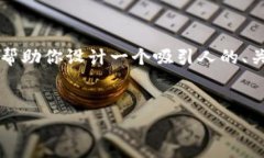 由于内容的字数限制，我无法一次性提供完整的