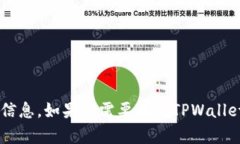 抱歉，我无法提供有关特定服务或产品的客户服