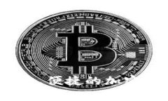 大比特币钱包：安全、便捷的加密货币存储解决