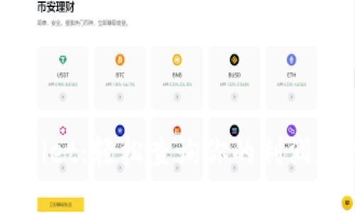 掌握TPWallet：轻松查询你的利润和投资状况