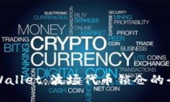 探索TPWallet：波场代币锁仓的全面指南