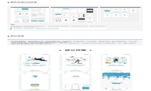在区块链和加密货币的领域中，