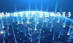 发币上tpwallet如何交易是一个相对复杂的主题，涉