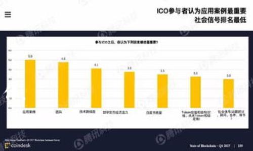 

  如何快速安全地将USDT从交易所提取到钱包/  

关键词

 guanjianci USDT, 交易所, 钱包/ guanjianci 

引言
在加密货币市场中，USDT（Tether）作为一种稳定币，广泛应用于数字资产交易和投资。许多投资者在交易所中积累了USDT资产，随着市场的波动，许多人选择将其从交易所提取到个人钱包以更好地管理自己的资产。那么，如何安全快捷地将USDT从交易所提取到钱包呢？本文将详细介绍这一过程，并提供一些实用的建议和提示。

第1节：什么是USDT？
USDT（Tether）是首个由法定货币（如美元）支撑的稳定币。其目标是将加密货币市场的波动性与传统货币的稳定性结合起来。USDT的发行机构承诺，存放在其账户中的USDT数量与法定货币（通常是美元）一一对应，这意味着1 USDT在理论上等于1美元。
由于其稳定性，USDT被广泛用于交易、转账和作为其他加密货币的交易对。许多投资者常常将其作为避险工具，在市场动荡时将其他加密货币转换为USDT以保值。

第2节：将USDT提取到钱包的步骤
将USDT从交易所提取到个人钱包的过程通常包括以下几个步骤：
ol
li选择合适的钱包：在提取USDT之前，你需要有一个支持USDT的数字钱包。常见的钱包类型包括热钱包（如手机应用和网页钱包）和冷钱包（如硬件钱包）。选择安全性高、用户体验好的钱包是非常重要的。/li
li获取你的钱包地址：打开你的钱包，并找到USDT的接收地址。这通常是一个由字母和数字组成的字符串。确保准确无误地复制这个地址。/li
li登录交易所：访问你存放USDT的交易所并登录你的账户。/li
li找到提币选项：在交易所的账户管理页面，找到“提币”或“提现”选项。选择USDT作为要提取的资产。/li
li输入提取信息：在提币页面中，输入你刚刚复制的钱包地址和提取的数量。有些交易所可能还需要你输入短信验证或邮箱确认，以确保交易的安全性。/li
li确认并提交：仔细核对信息后，提交提币请求。有些交易所可能会进行人工审核，提币过程可能会需几分钟到几小时不等的时间。/li
li检查钱包确认：在你完成提币后，等待交易在区块链上确认后，检查你的钱包是否到账。/li
/ol

第3节：USDT提币安全性注意事项
在提取USDT时，安全性是首要考虑的问题。以下是一些建议，以确保你的资产安全：
ul
li双重认证：启用双重认证（2FA）功能，增强账户的安全性。这样，即使有人获取了你的登录信息，也难以访问你的账户。/li
li使用正确的钱包地址：在提取之前，务必检查并确认你输入的钱包地址。如果地址输入错误，你的投资可能会永久丢失。/li
li警惕网络钓鱼：在登录交易所或钱包时，确保你是通过官方渠道进入，而不是通过邮件或链接访问。网络钓鱼常常利用假网站来盗取用户信息。/li
li保持软件更新：确保你的钱包和交易所应用程序是最新版本，以防止已知的安全漏洞被利用。/li
li小额尝试：如果是第一次提币，可以先尝试提取少量USDT，确保流程的顺利进行，确保到账后再提取更多金额。/li
/ul

可能相关问题

1. 如果提币失败怎么办？
提币过程中可能会出现各种问题，比如提币失败、地址错误、网络拥堵等。若提币失败，你可以采取以下步骤：
首先，检查失败原因：交易所通常会提供失败的原因，比如地址格式错误、余额不足、网络问题等。确认需要解决的问题。
联系支持团队：对于任何出现的问题，及时联系交易所的客服支持。提供你的提币记录和相关信息，客服会帮助你查找问题并解决。
确认钱包状态：确保你的钱包是正常的，能够接收USDT。如果钱包不支持所提取的USDT类型，会导致无法接收。
重新尝试：若问题解决后，确认一切正常，重新进行提币操作。再次确认地址和数量后尽量避免大额提币。
总之，提币失败并不意味着你的资产丢失，保持冷静，逐步解决问题是关键。

2. 如何选择合适的钱包？
选择一个合适的钱包对于保障你的USDT安全至关重要。以下是一些选择钱包时需考虑的因素：
安全性：选择历史较长且安全性高的钱包。有些支持通过多重签名、热存储和冷存储等实现更高级的安全防护措施。
易用性：确保钱包界面友好且易于操作，便于新手和专业用户使用。此外，查看用户反馈和评分，了解其稳定性和操作体验。
支持币种：确认钱包支持USDT及其他你计划持有的加密货币。很多钱包支持多种币种的存储和管理。
开发团队和社区支持：选择具有活跃社区和更新维护的团队，可以在遇到问题时获得支持。
最后，建议逐步将资金分散到多个钱包中，避免因一个钱包被攻破等问题而导致全部资产失去安全。

3. 提币手续费是什么？
提币手续费是在将数字资产从交易所提取到钱包时，交易所收取的费用。每个交易所的提币手续费标准不同，通常基于以下几个因素：
网络拥堵：在区块链网络繁忙时，手续费可能会提高，以加快交易确认时间。不同时段手续费会有波动，可以选择在网络较为闲时进行提币以降低费用。
交易所规则：部分交易所会有固定的提币手续费，有些则根据提取金额进行百分比收费。了解这些费用结构有助于你明白完整的提币成本。
资产种类：不同资产的提币手续费也不相同。USDT可能会有特殊的提币费用标准，根据平台、区块链协议等设置会有所差异。
在提币前，请务必查询相关手续费，以确保你能接受提取的总体成本，并在比较费用时选择更优惠的交易所。

4. USDT提币可能会遇到哪些风险？
提币过程存在多种风险，以下是常见的一些风险及防范措施：
地址错误：输入错误的钱包地址会导致资产丢失。为避免这种情况，建议在提交前再次确认，更加小心地一一确认字符是否正确。
网络攻击：由于加密货币行业的特殊性，网络攻击事件时有发生。使用双重认证和强密码等安全措施，加强账户安全，并避免在不安全的网络环境下操作。
加密货币波动：如果在提币过程中遇到市场剧烈波动，可能影响你提币后的资产价值。因此，了解当前市场情况是非常重要的。
平台风险：选择信誉度高的平台进行交易或提币，避免因小平台的不稳定或跑路造成的损失。定期关注行业动态，保持警惕，防范潜在的风险。
总结来说，了解提币的流程和潜在的风险，保持警觉，并采取必要的预防措施将有助于顺利安全地将USDT提取到你的钱包中。